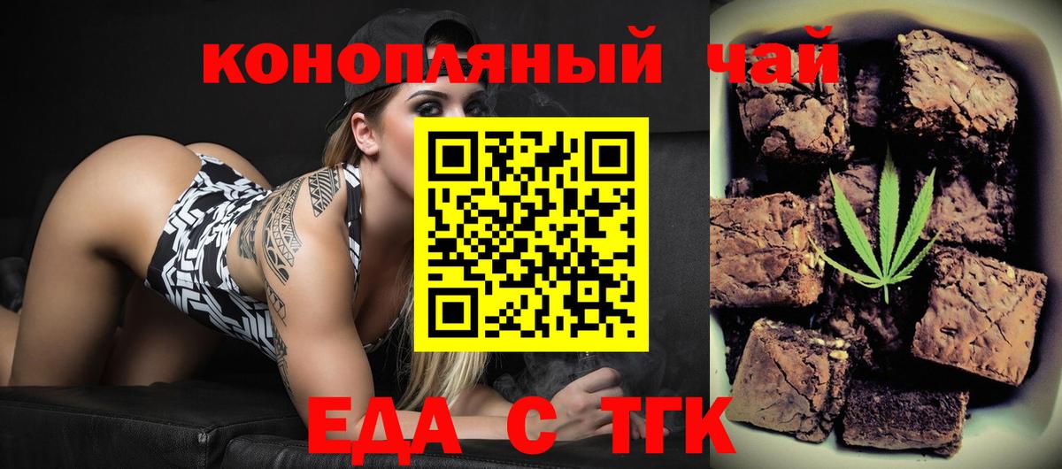 Советск  Canna-Cookies конопля  Вход с VPN 