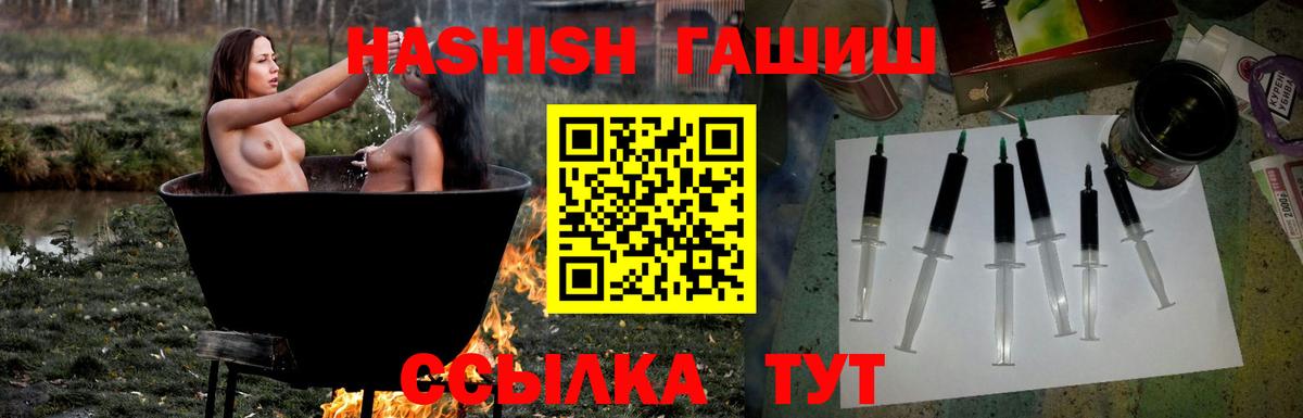ГАШИШ Ice-O-Lator  Вход с VPN  ГАШИШ hashish  Советск 