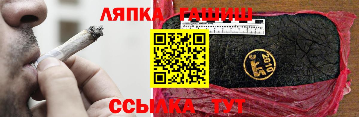 Гашиш хэш Советск
