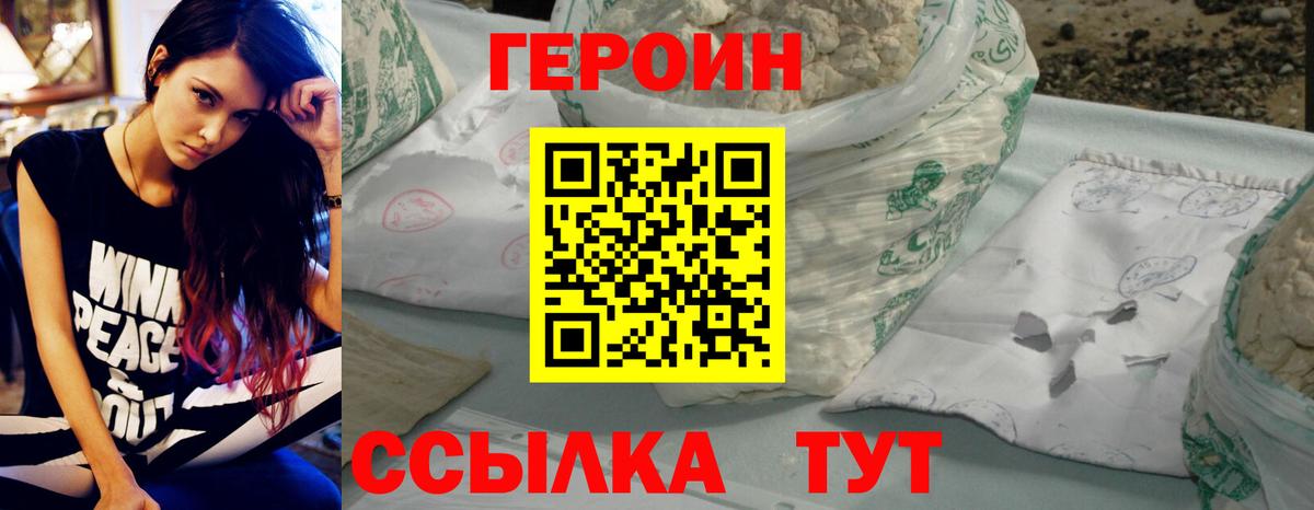 Советск  Героин  Вход с VPN  ГЕРОИН гречка 