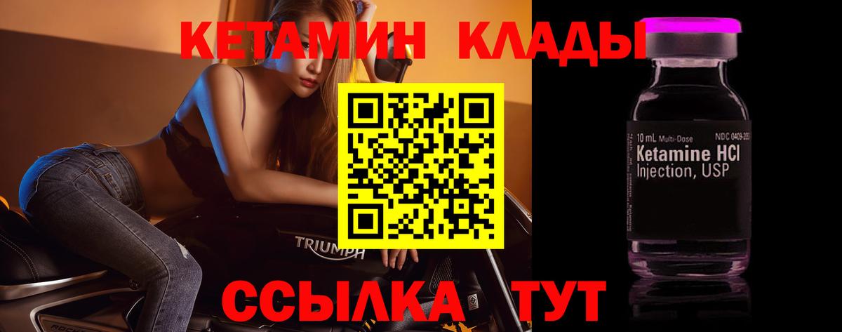 Кетамин ketamine Советск