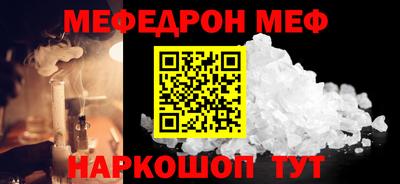 меф Нягань