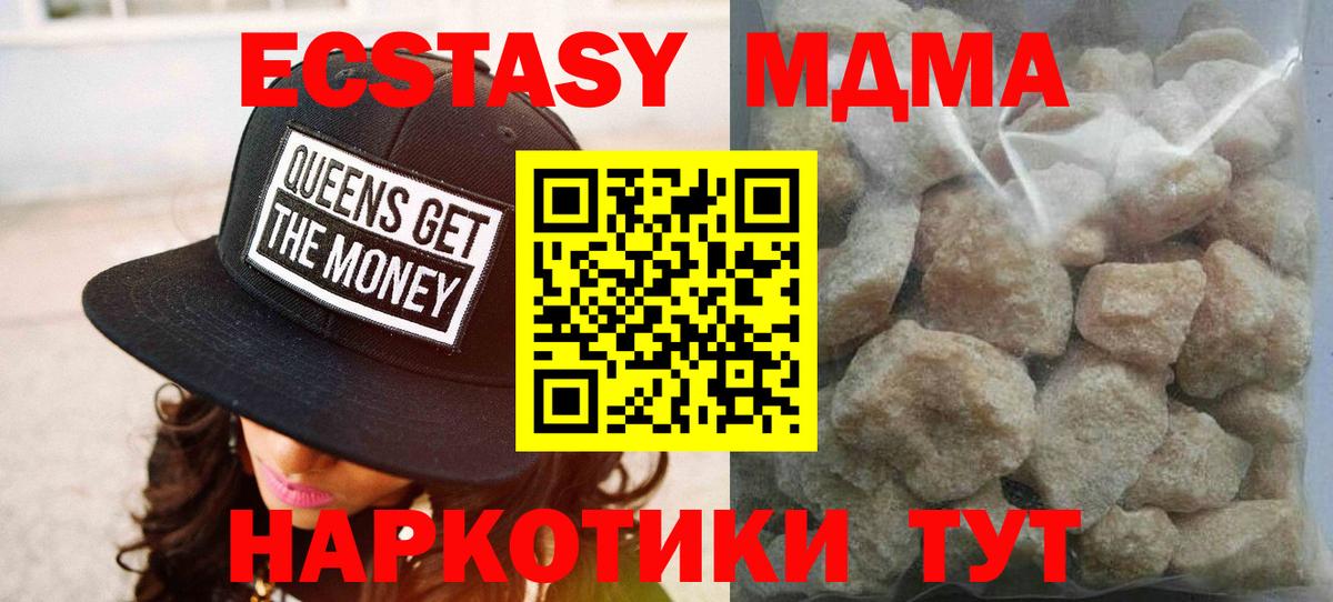 MDMA  MDMA VHQ  Советск  Вход с VPN  МДМА кристаллы 