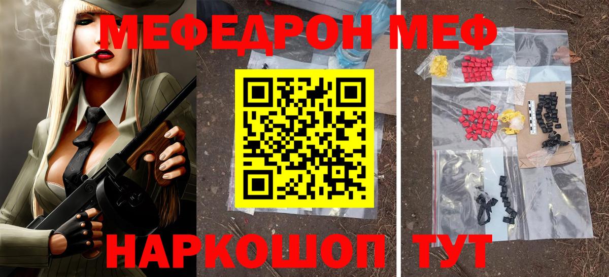 Меф  МЕФ  МЕФ mephedrone  Вход с VPN  Советск  Мефедрон mephedrone 