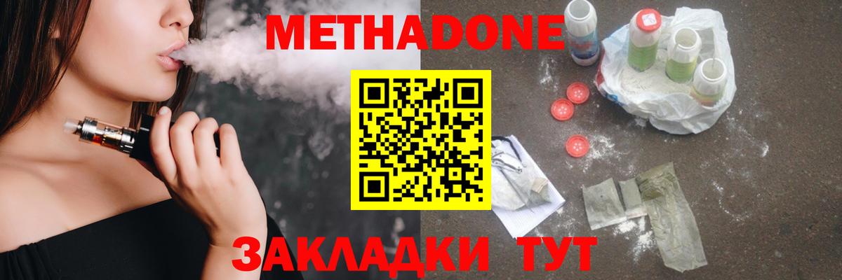 blacksprut ONION  Метадон кристалл  Вход с VPN  Советск  Метадон methadone 