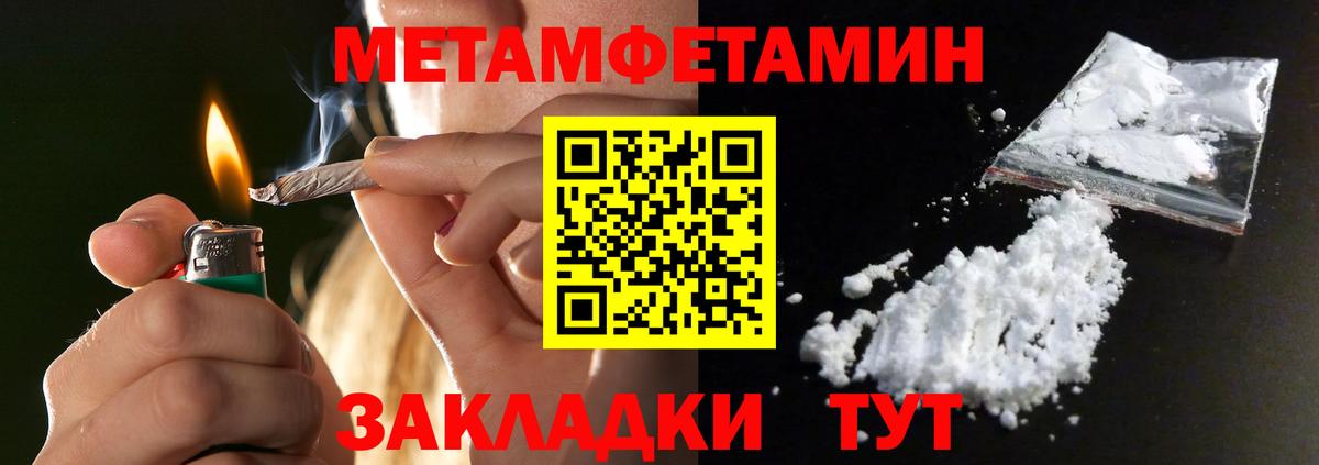 МЕТАМФЕТАМИН витя  МЕТАМФЕТАМИН витя  Советск  Вход с VPN 