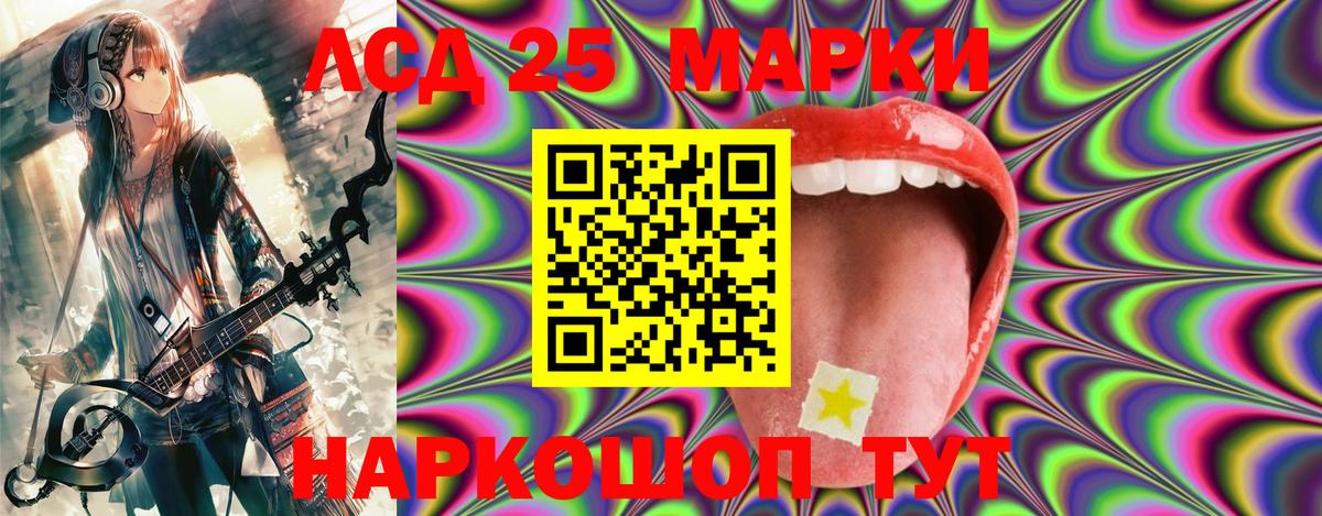 Марки NBOMe 1,8мг  Вход с VPN  Марки 25I-NBOMe  Советск 