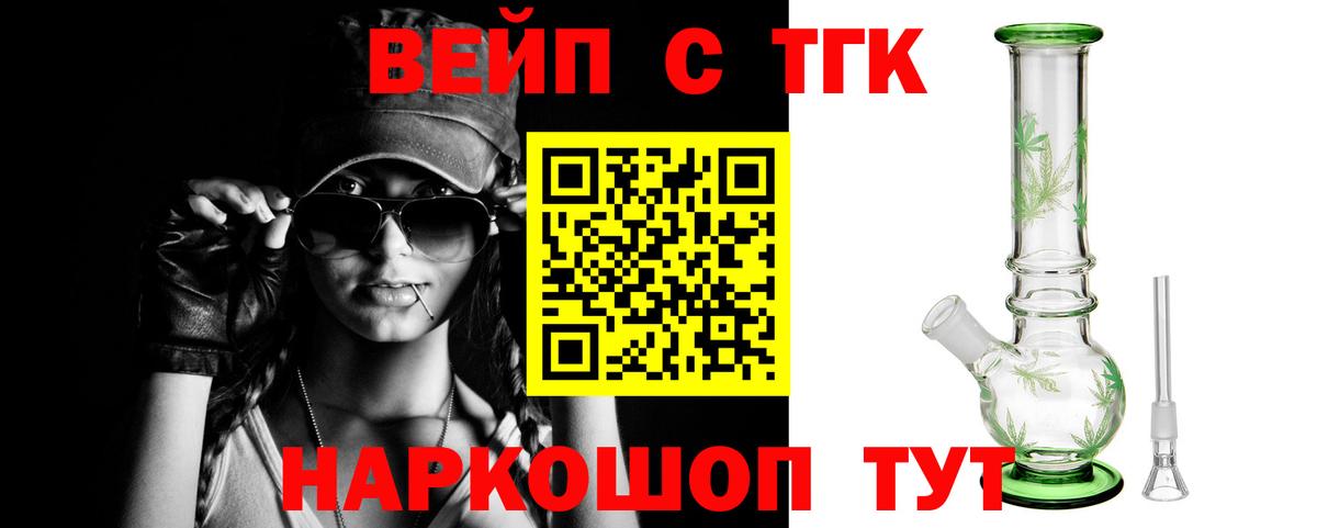 Дистиллят ТГК вейп с тгк  мега ССЫЛКА  Советск  Вход с VPN 